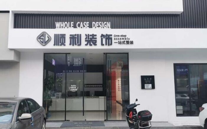 陵水装修公司