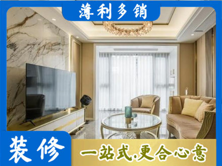 陵水装修公司49.jpg