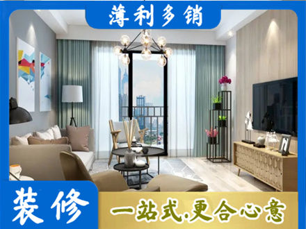 陵水本地房屋装修电话号码