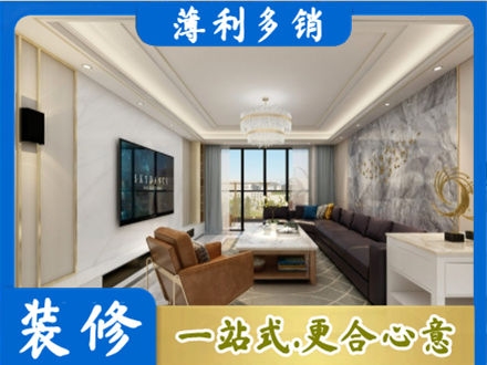 陵水装修新房