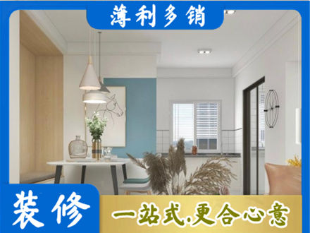 陵水装修公司35.jpg