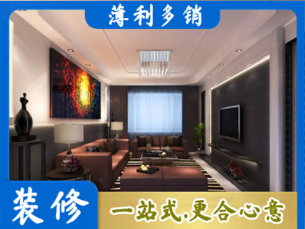 陵水装修公司34.jpg