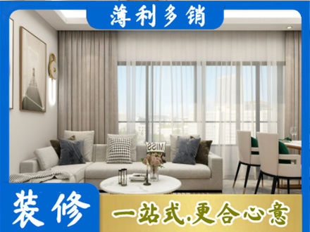 陵水装修公司21.jpg