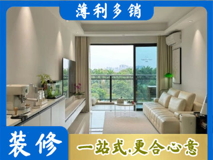 陵水专业现代装修