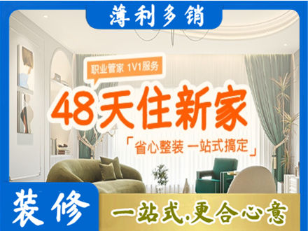 陵水新房整装
