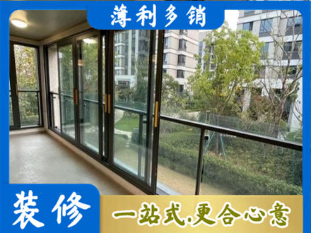 陵水阳台封窗