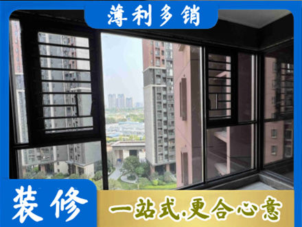 陵水装修封窗