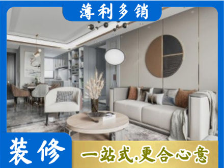 陵水装修公司5.jpg
